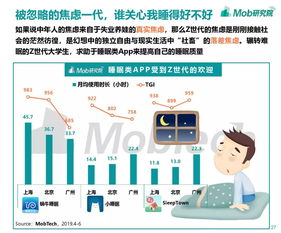 互聯(lián)網(wǎng)大數(shù)據(jù)丨Z世代大學(xué)生圖鑒 數(shù)據(jù)驅(qū)動(dòng)下的新時(shí)代青年畫像